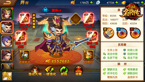 三国杀名将传0.1折版本