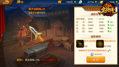 三国杀名将传0.1折版本