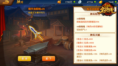 三国杀名将传0.1折版本