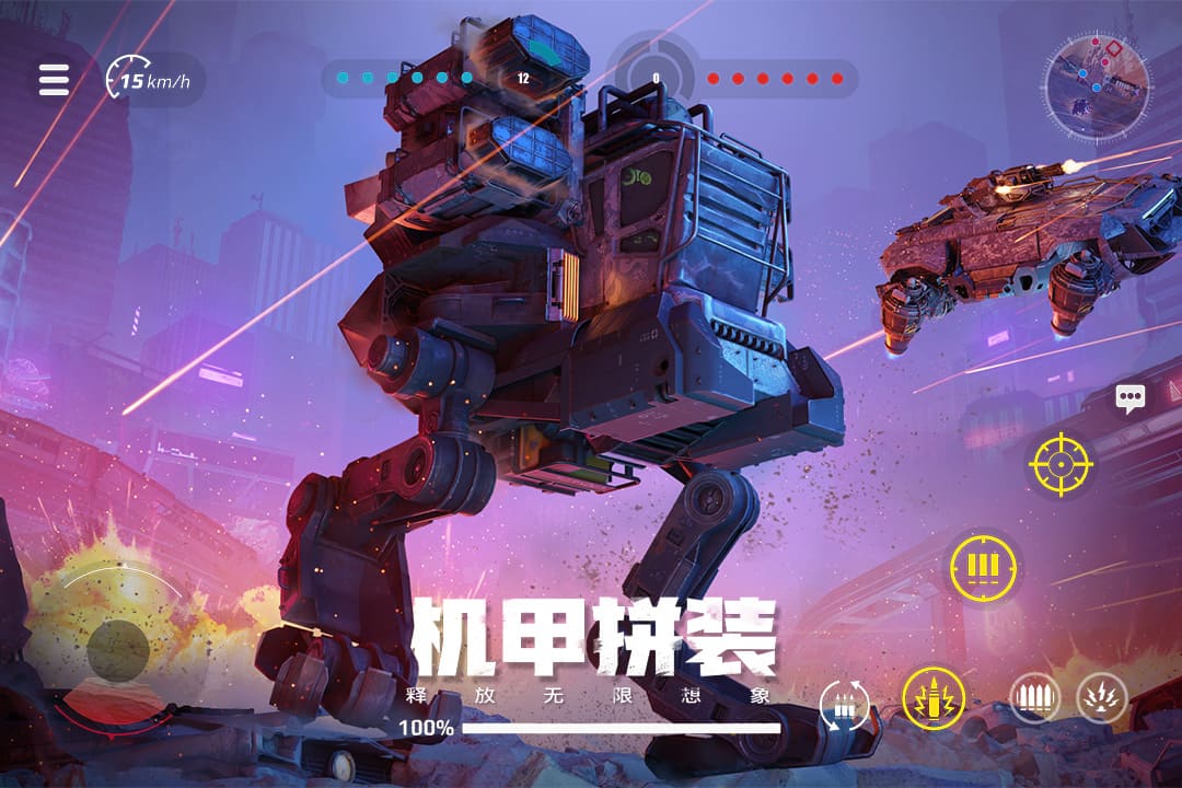 创世战车无限金币版截图3