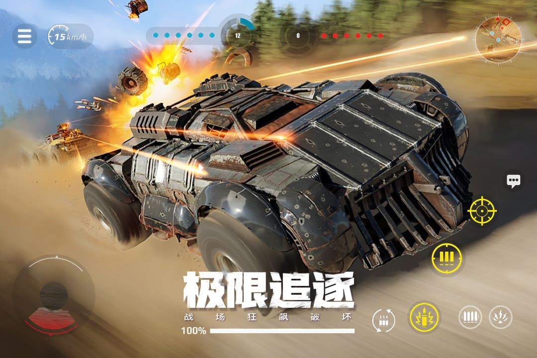 创世战车无限金币版截图4