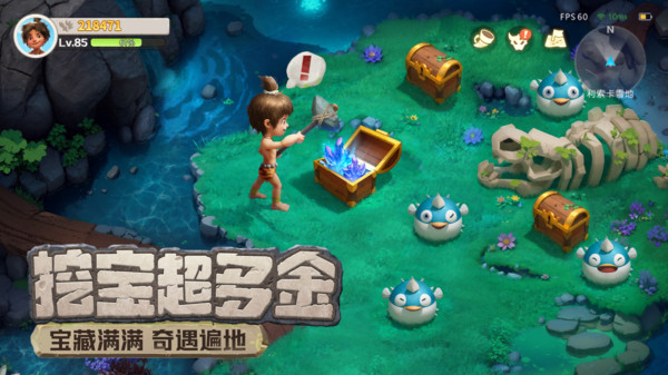 最后的原始人小米版截图3