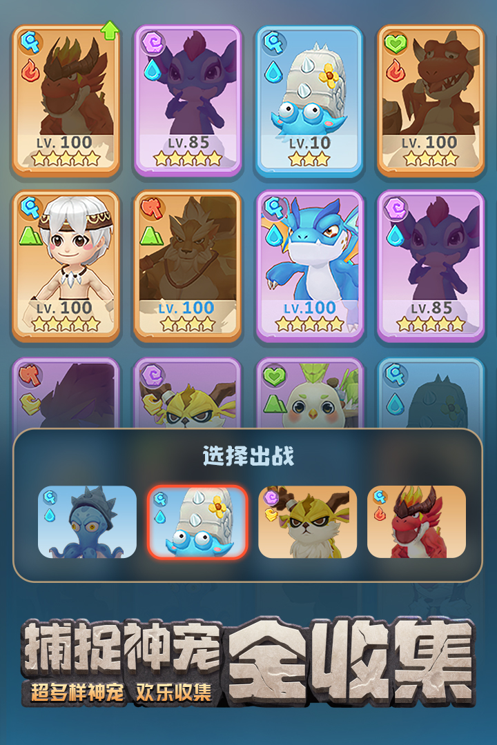 最后的原始人九游版截图3