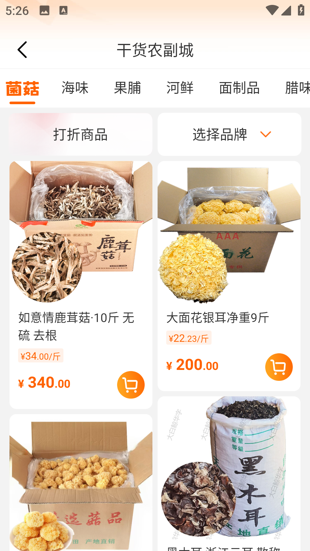 大白鲸截图1