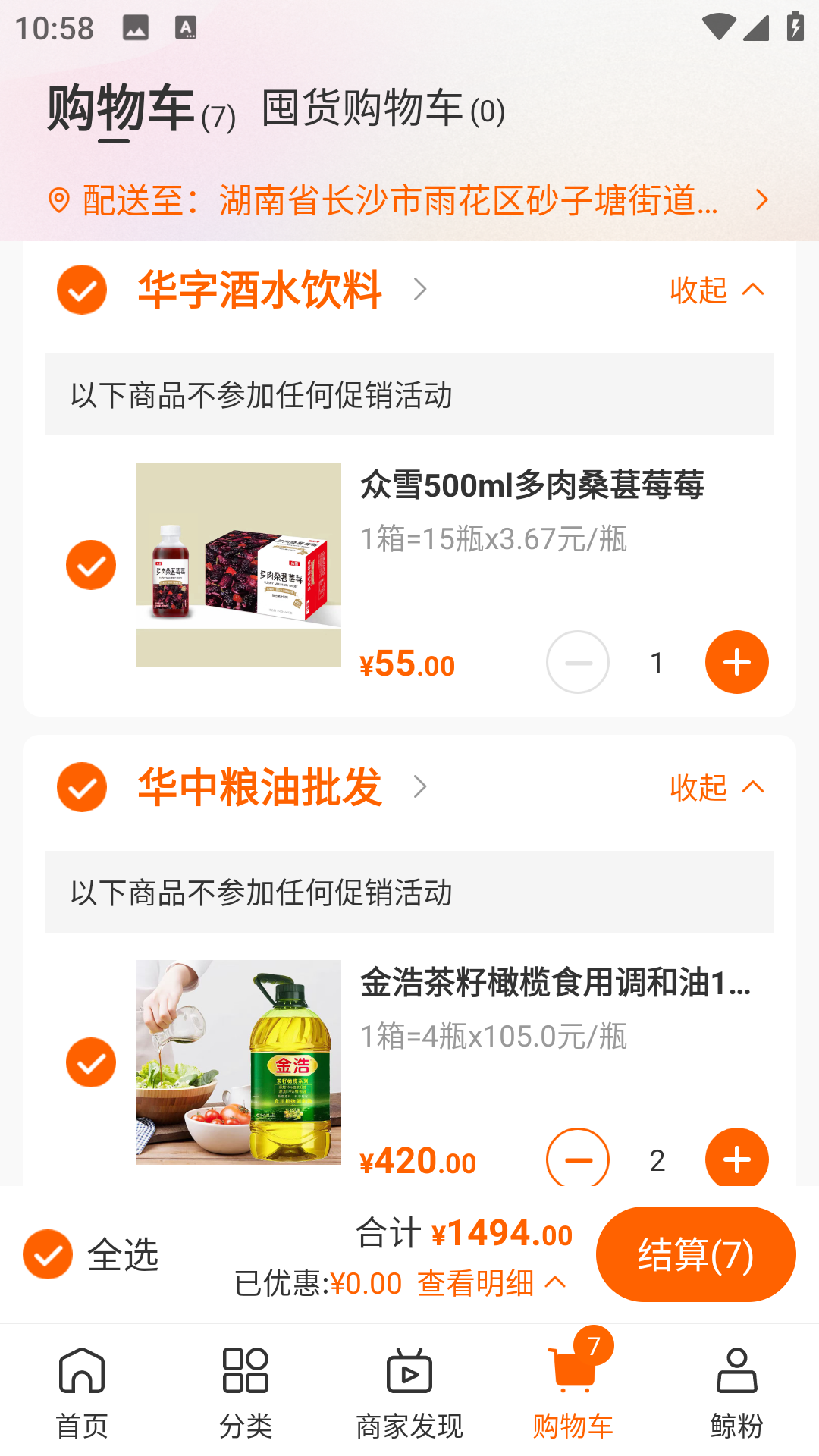 大白鲸截图2