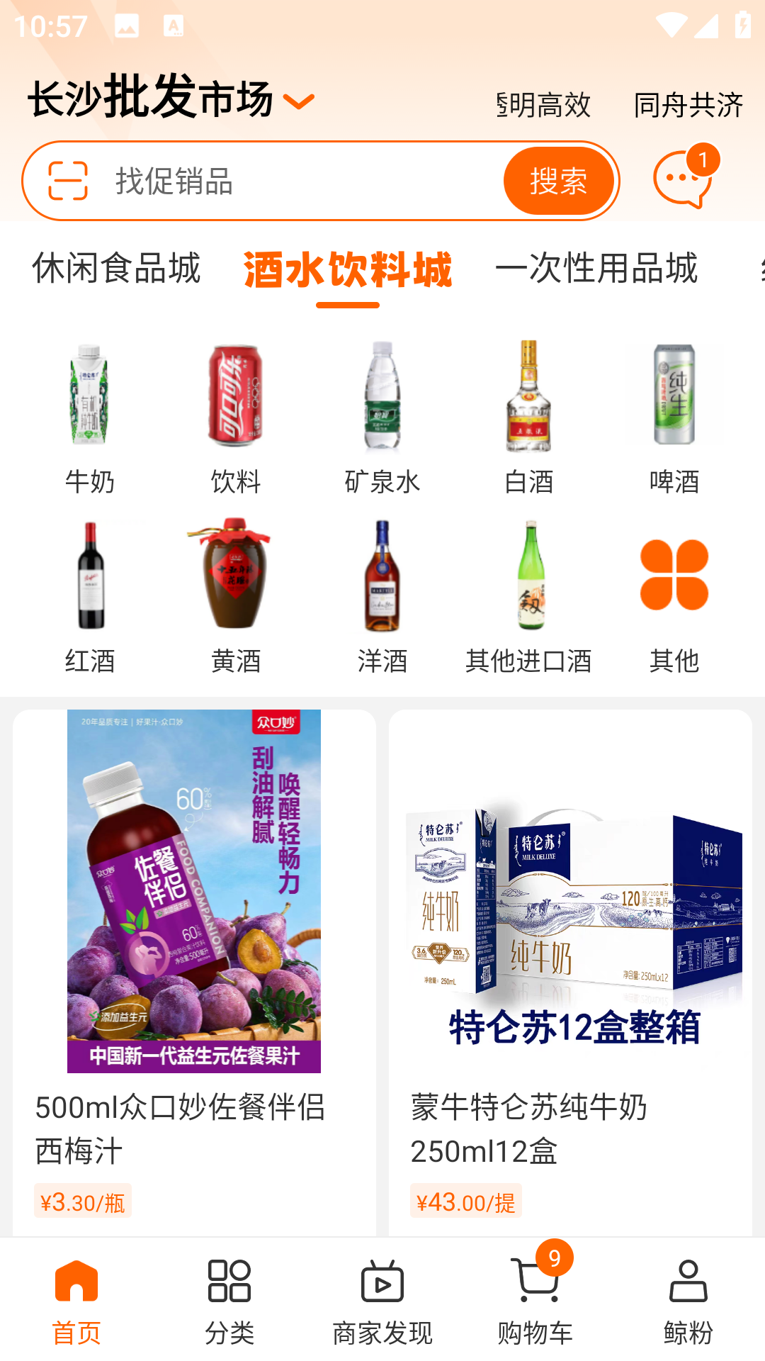 大白鲸截图3