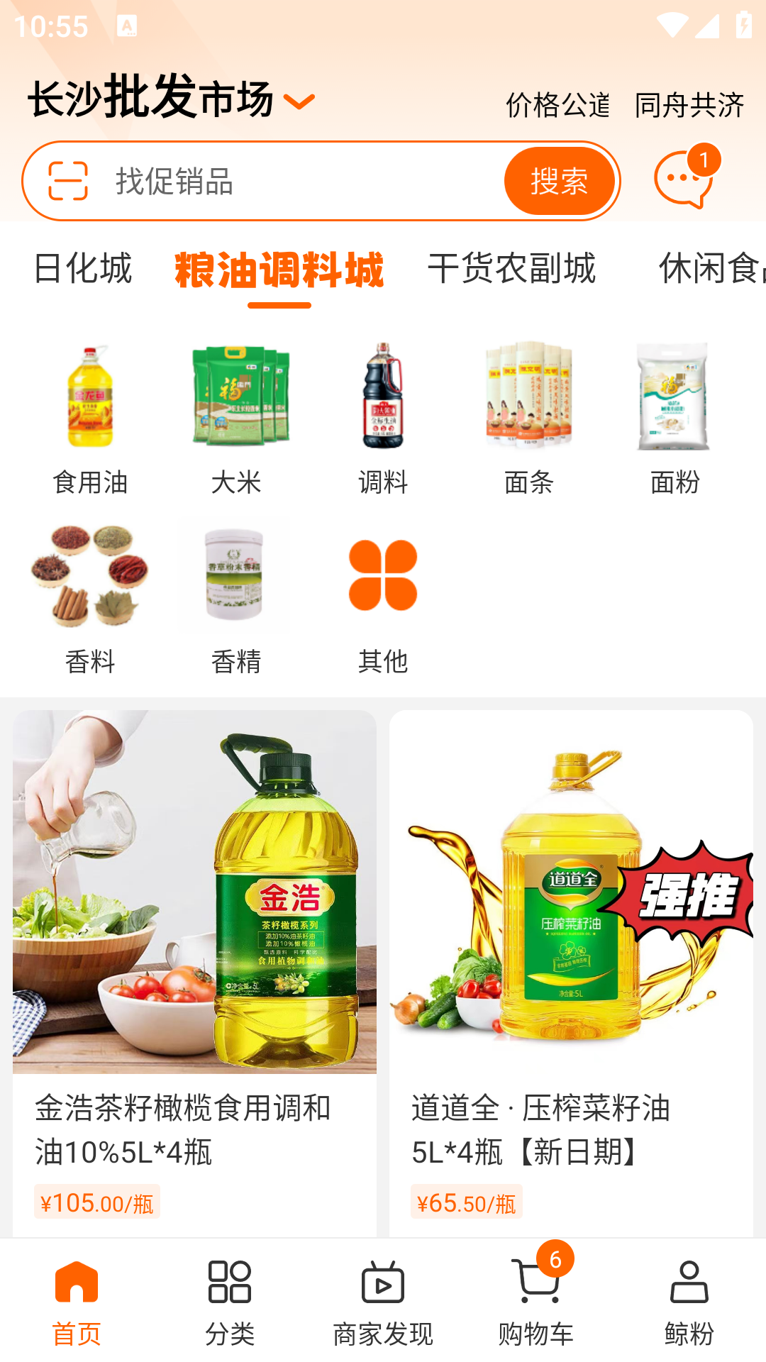 大白鲸截图4