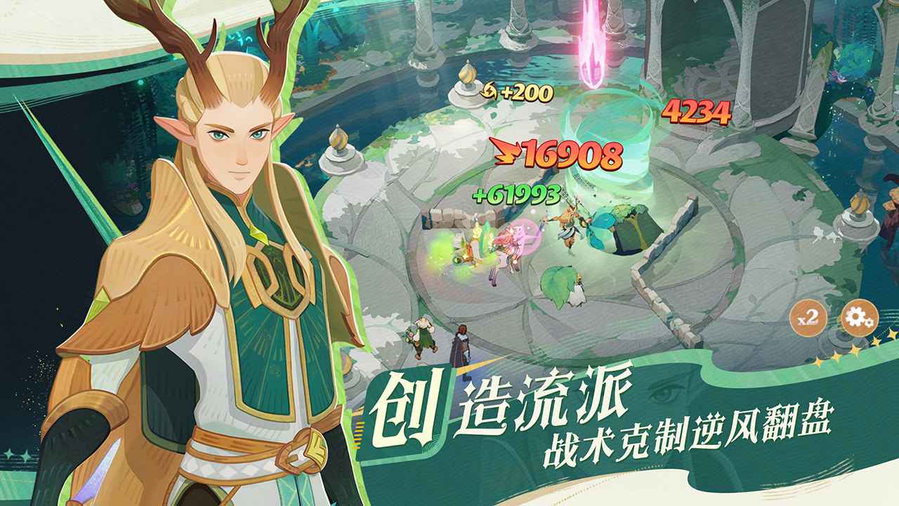 剑与远征启程截图4