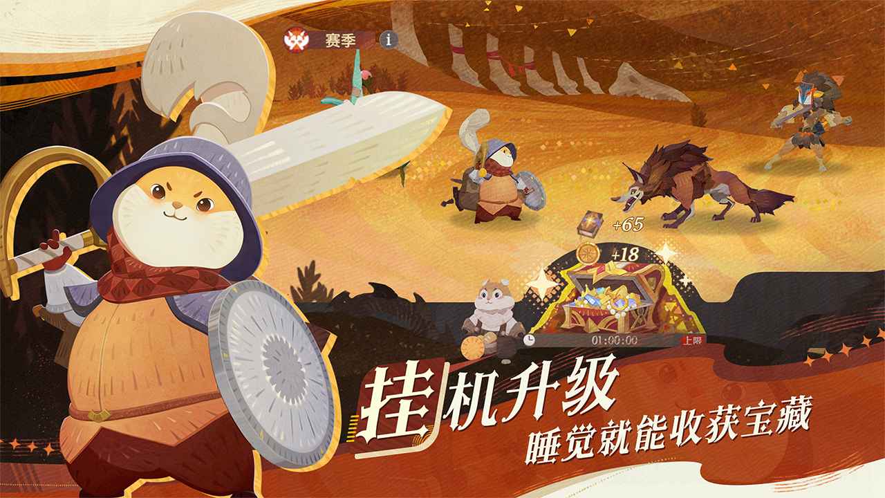 剑与远征启程截图5