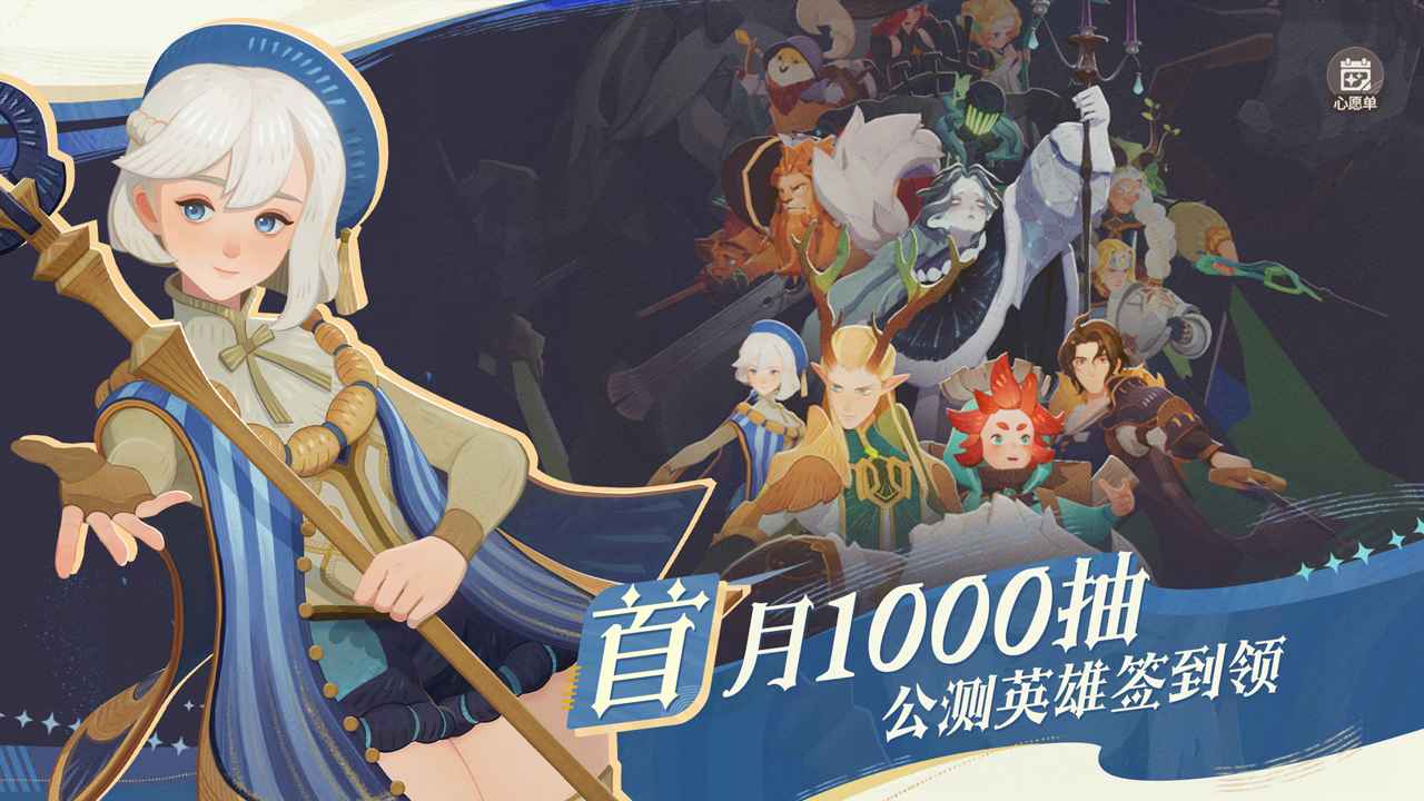 剑与远征启程截图6
