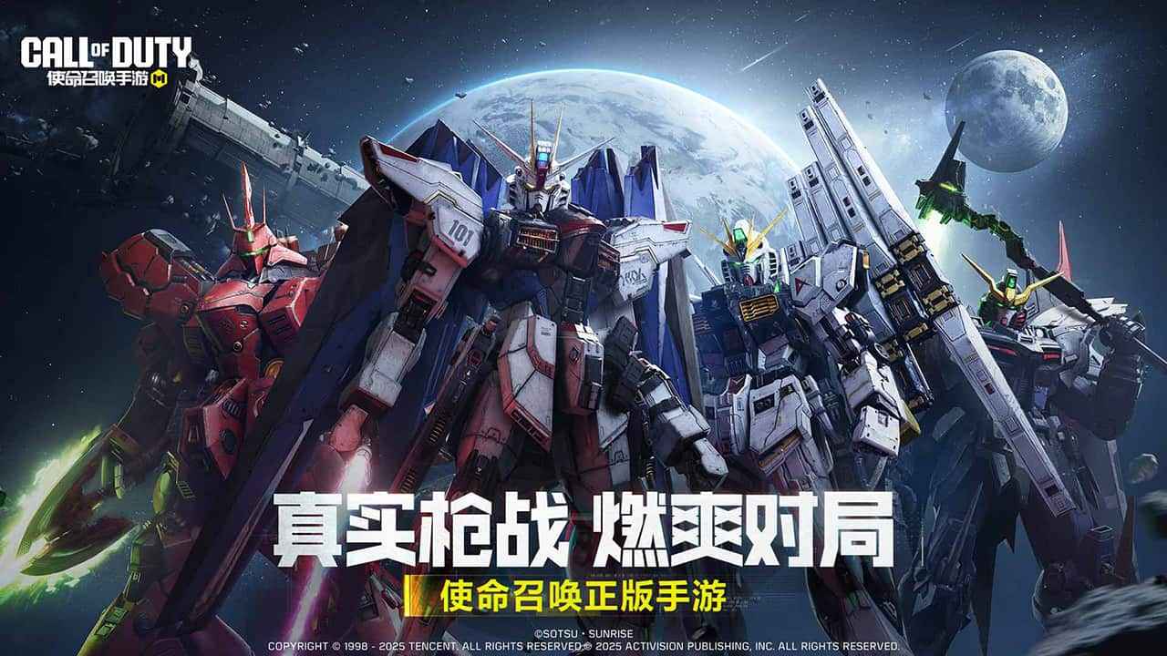 使命召唤截图1