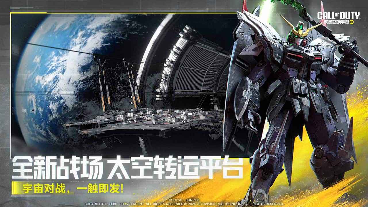 使命召唤截图4