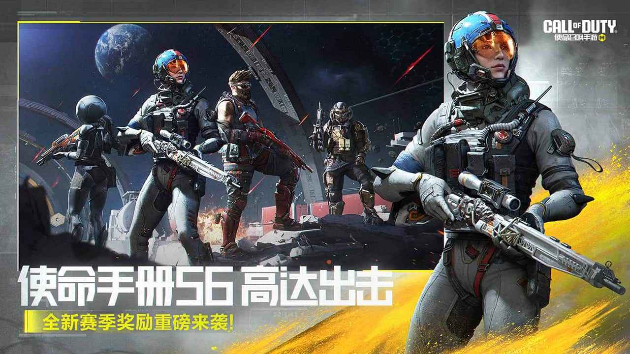 使命召唤截图3
