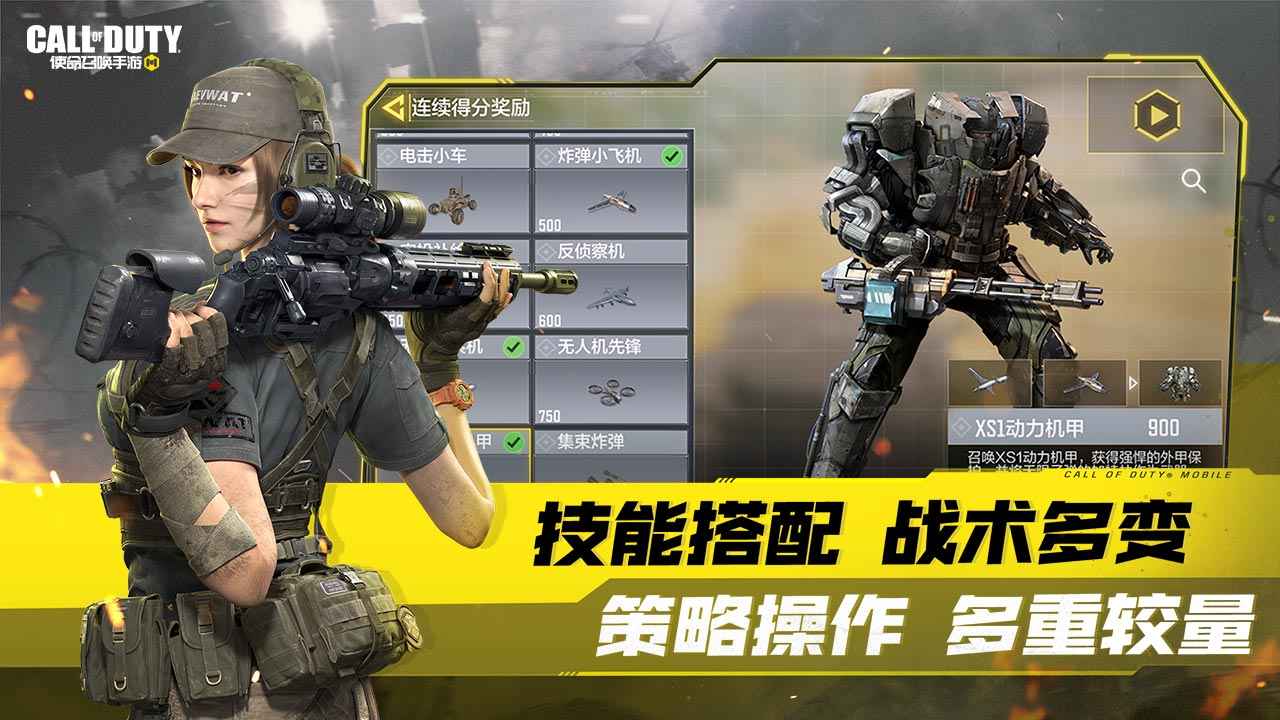 使命召唤截图5