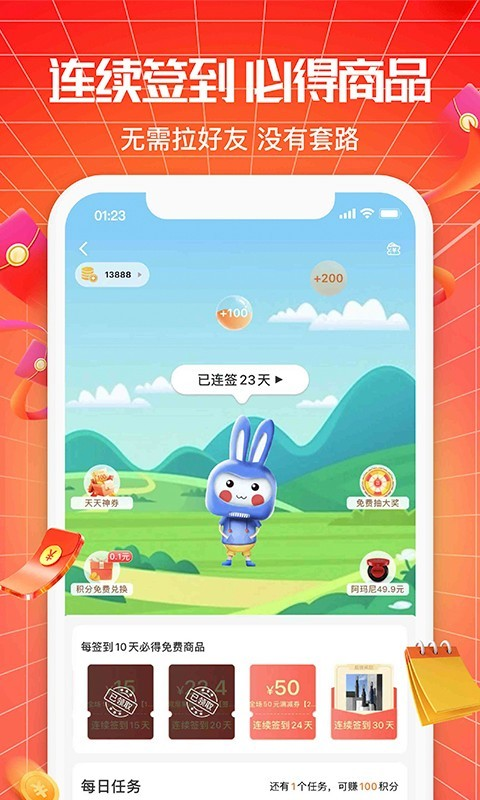 悦享商城截图1