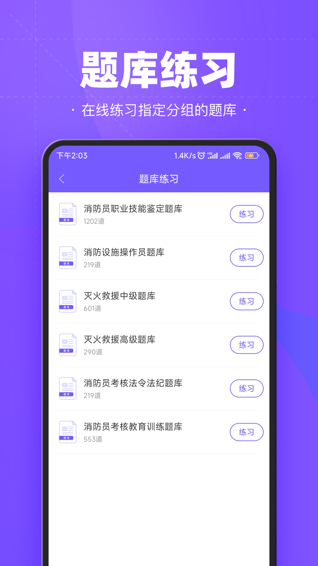 考试宝企业版截图1