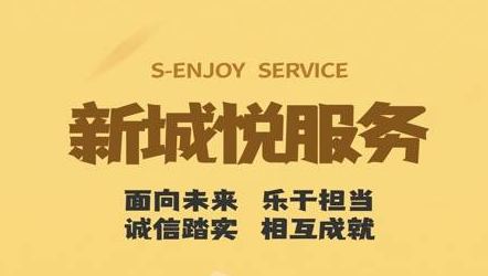 小悦管家工作台