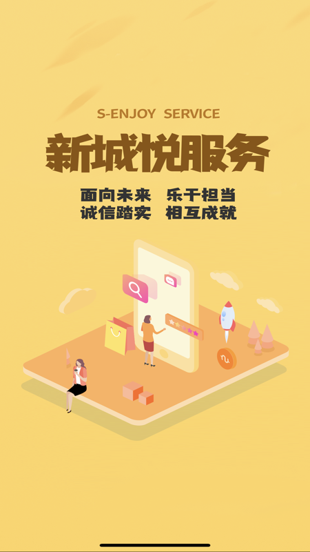 小悦管家工作台2