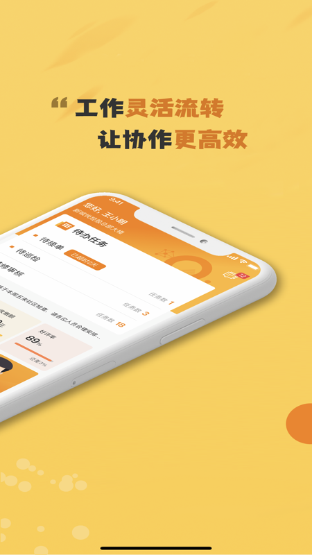 小悦管家工作台3