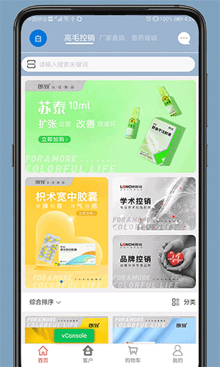 药发采截图1