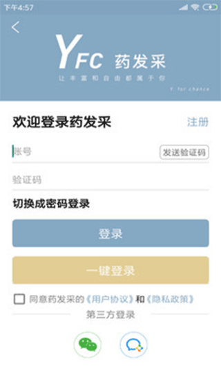 药发采截图2