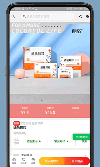 药发采截图4
