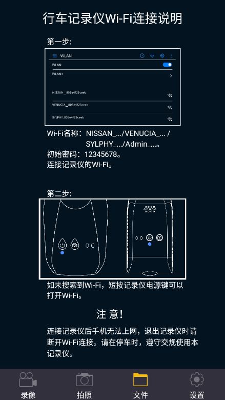智慧眼记录仪