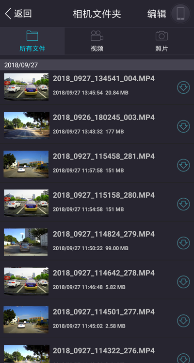 智慧眼记录仪截图4