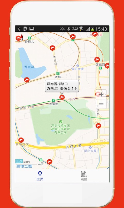 深圳外地车截图3