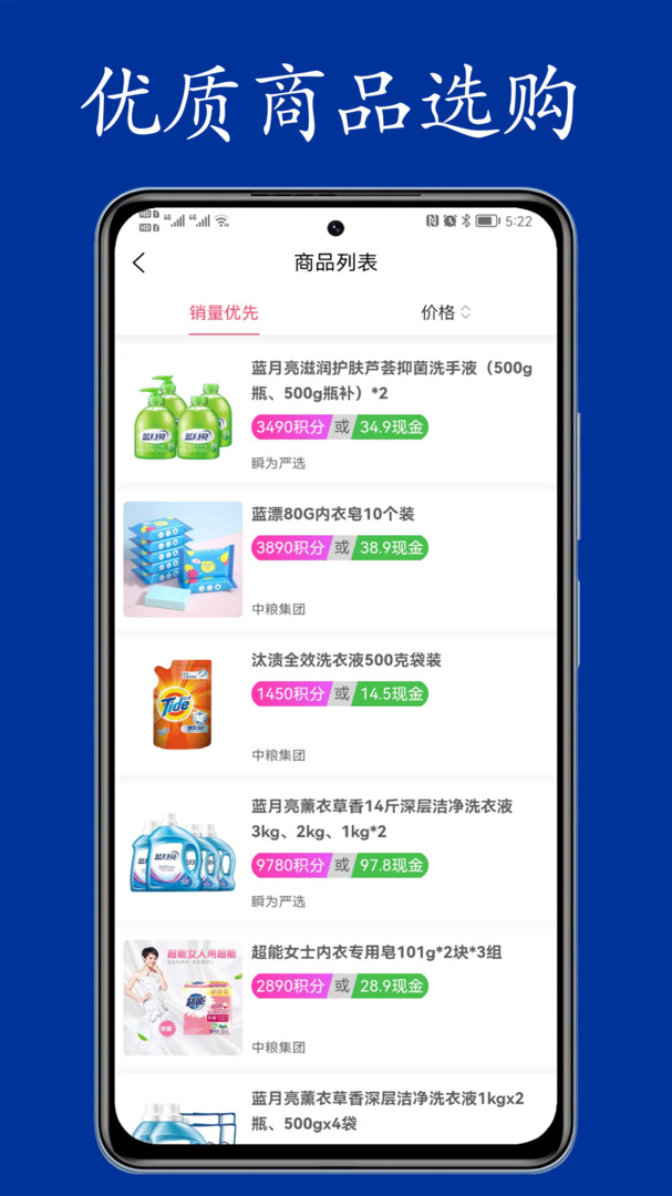 悦积分截图1