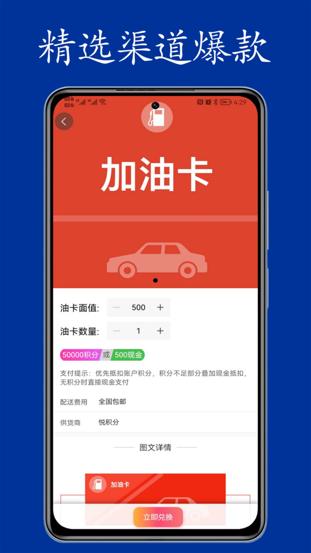 悦积分截图4