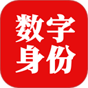 国家网络身份认证