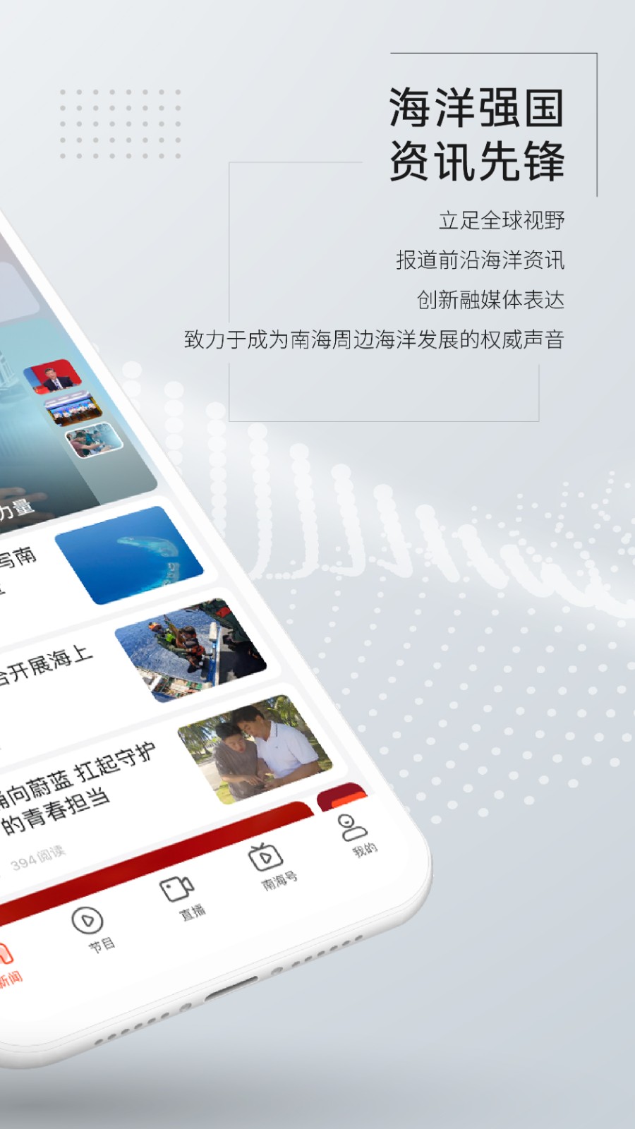 三沙卫视截图2