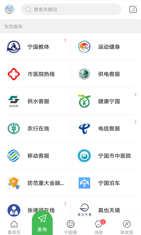 宁国论坛截图3