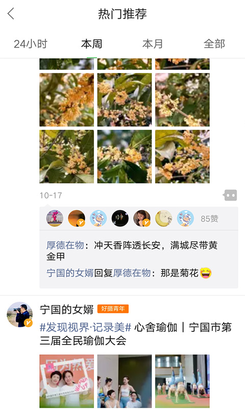 宁国论坛截图2
