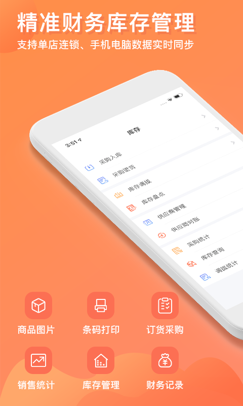 店来客生意通0