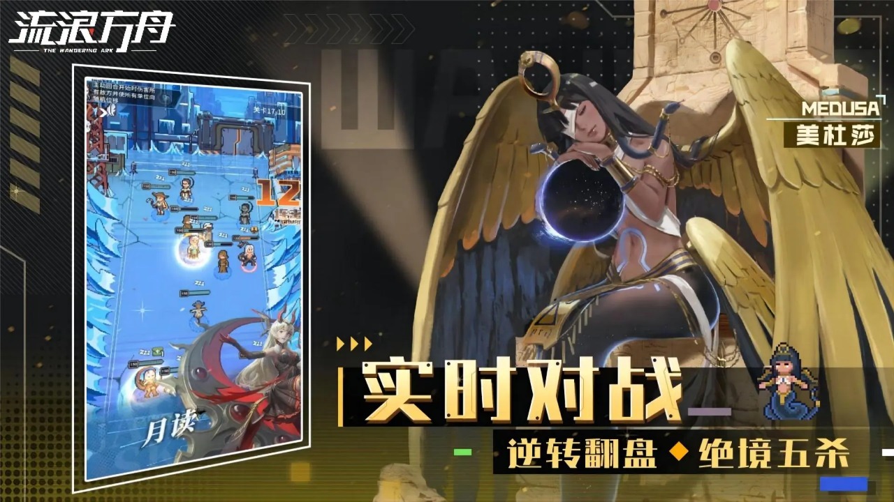 流浪方舟vivo版2