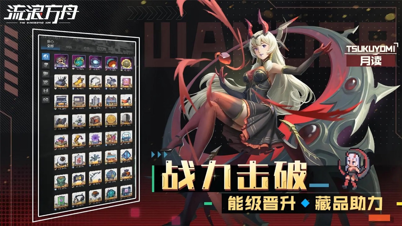 流浪方舟vivo版1