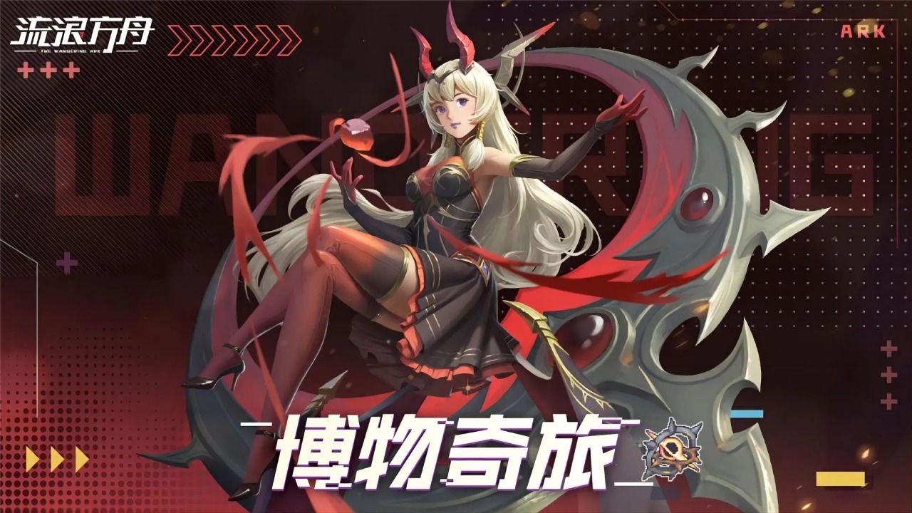 流浪方舟破解版0