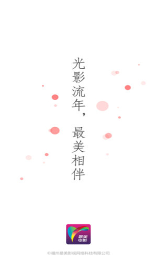 最美电影截图1