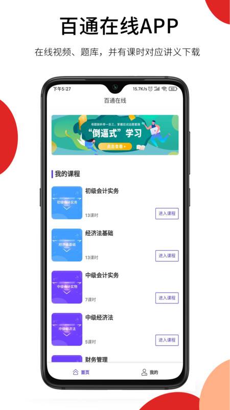 百通在线3
