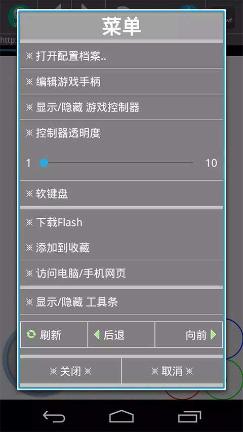 新flash游戏播放器2