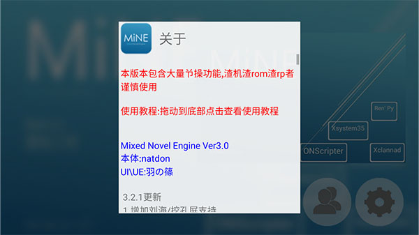 mine模拟器2