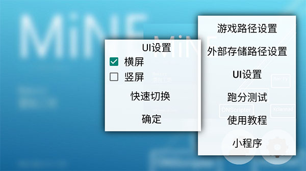 mine模拟器3
