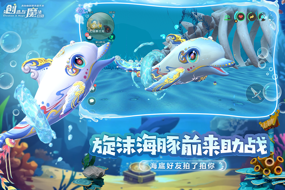 创造与魔法九游版3