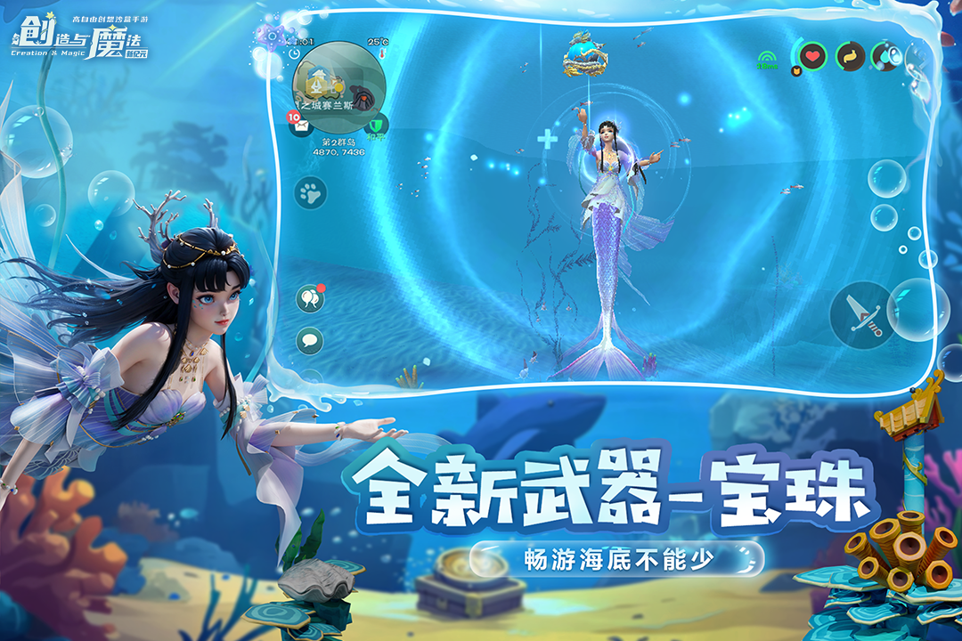 创造与魔法九游版4
