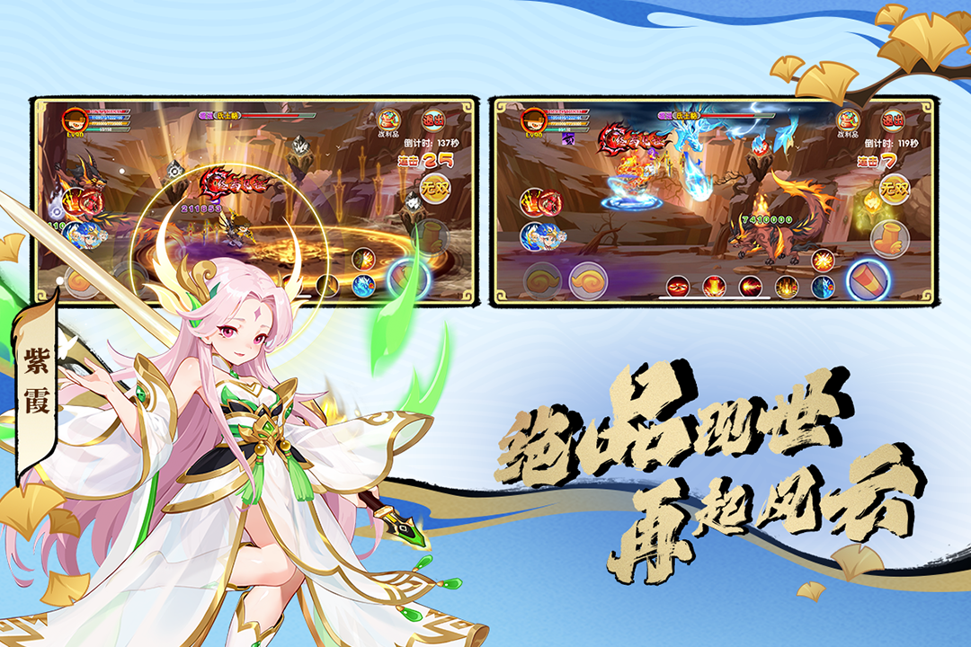 造梦西游ol华为版1