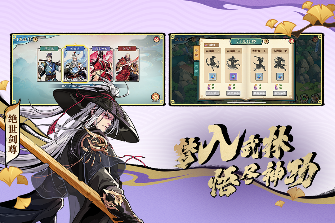 造梦西游ol华为版3