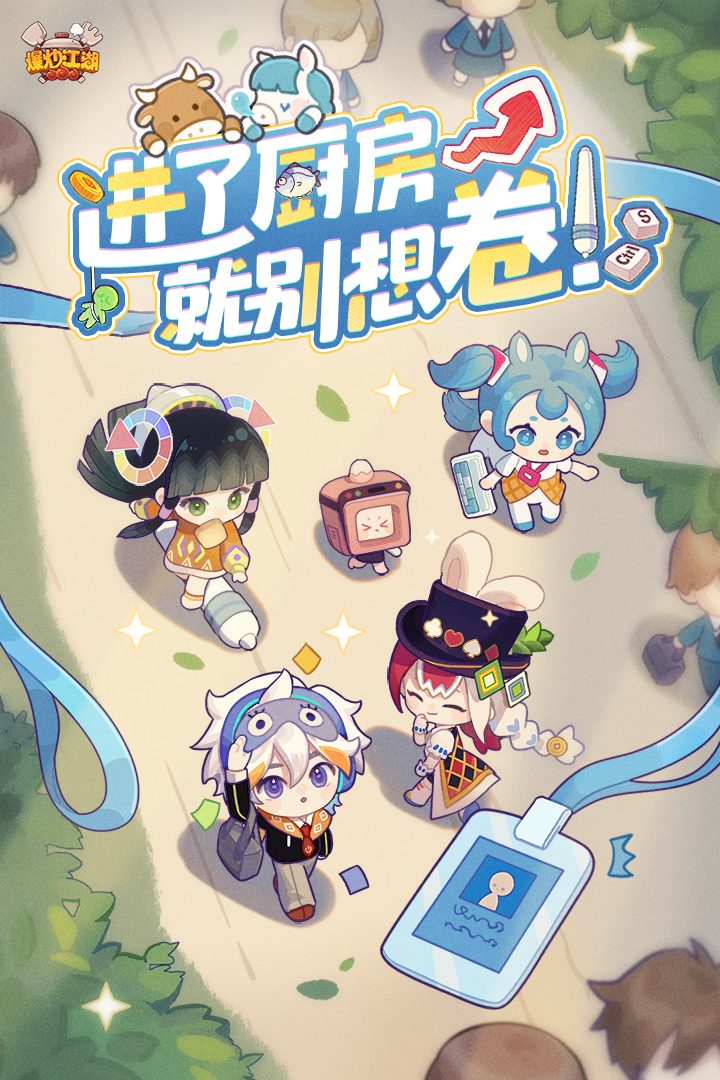 爆炒江湖小米版0
