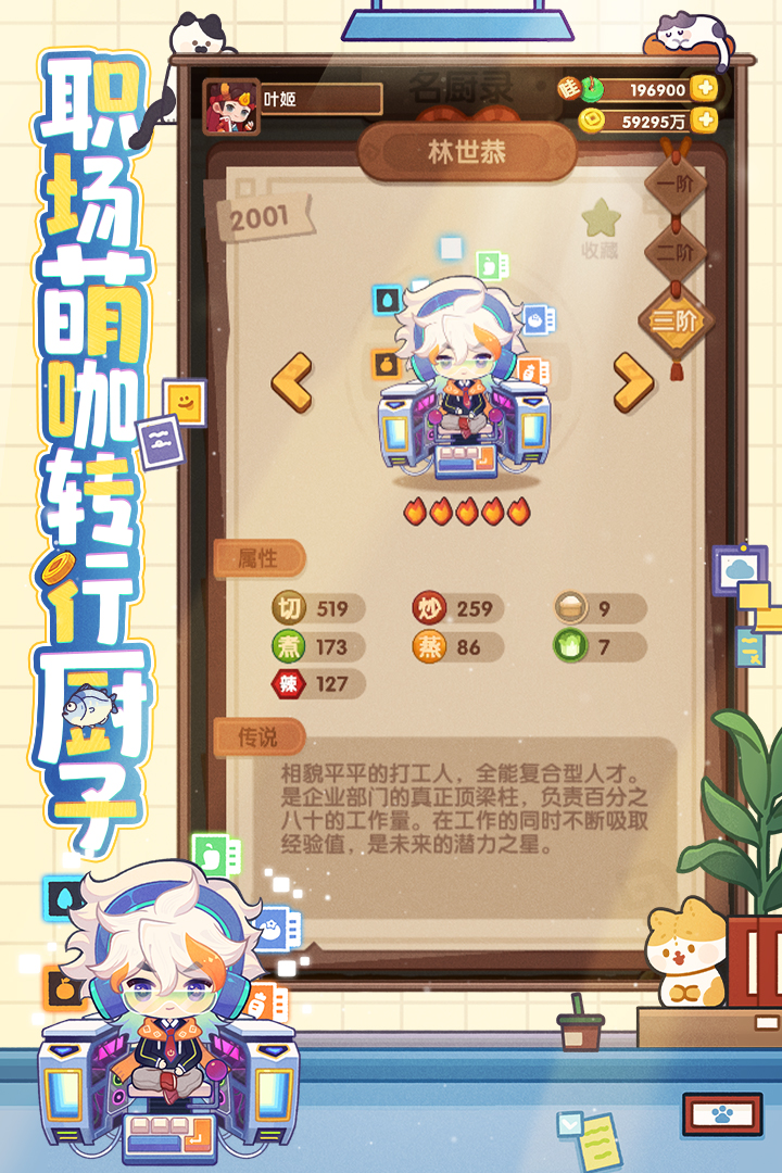 爆炒江湖小米版1